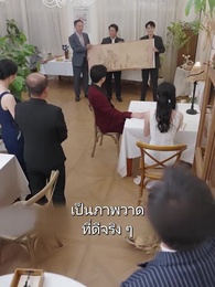 ตอนที่ 15 - ข้ามมิติมาแต่งงานแบบสายฟ้าแลบ