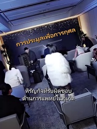 ตอนที่ 22 - แต่งหลอกกลายเป็นรัก