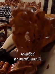 ตอนที่ 65 - ข้ามมิติมาแต่งงานแบบสายฟ้าแลบ