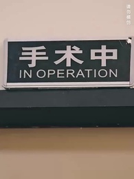 聽不見的愛 - Episode 6