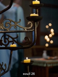 หมอหญิงยอดชายา - Episode 26