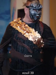 ตอนที่ 39 - มหาเทพบัญชาสวรรค์