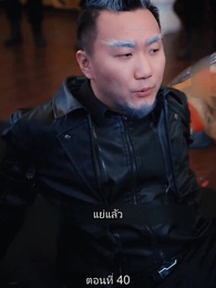 ตอนที่ 40 - มหาเทพบัญชาสวรรค์