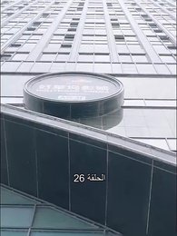 الحلقة 26 - ليس من السهل العبث مع الابنة الثرية