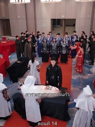 ตอนที่ 14 - มหาเทพบัญชาสวรรค์