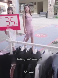 الحلقة 55 - زوجتي هي الرئيسة