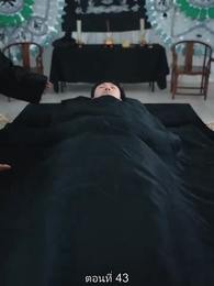 ตอนที่ 43 - มหาเทพบัญชาสวรรค์