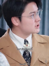 ตอนที่ 75 - มหาเทพบัญชาสวรรค์