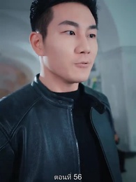 ตอนที่ 56 - มหาเทพบัญชาสวรรค์
