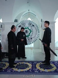 ตอนที่ 53 - มหาเทพบัญชาสวรรค์