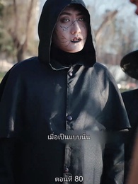ตอนที่ 80 - มหาเทพบัญชาสวรรค์