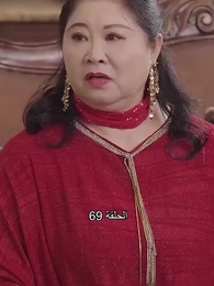  الابنة الثرية قوية - Episode 69