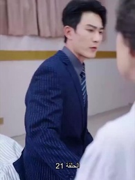 تزوجت بالصدفة ملياردير - Episode 21