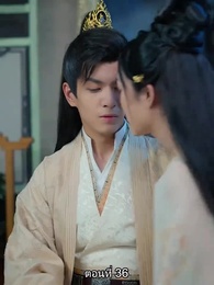 ตอนที่ 36 - หมอหญิงยอดชายา