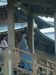 ตอนที่ 63 - หมอหญิงยอดชายา
