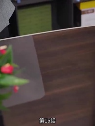 奥様は研修期間 - Episode 15