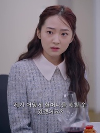 69화 - 건드릴 수 없는 나의 X 와이프