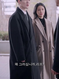 55화 - 건드릴 수 없는 나의 X 와이프