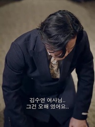 건드릴 수 없는 나의 X 와이프 - Episode 42