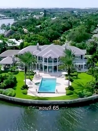 ตอนที่ 65 - สุดยอดลูกเขย