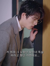 78화 - 건드릴 수 없는 나의 X 와이프