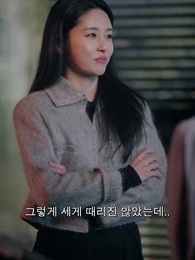 8화 - 건드릴 수 없는 나의 X 와이프