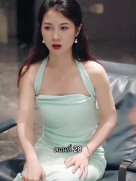 ตอนที่ 28 - สุดยอดลูกเขย