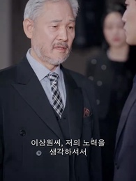 34화 - 건드릴 수 없는 나의 X 와이프