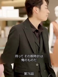 第76話 - 奥様は研修期間