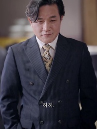 35화 - 건드릴 수 없는 나의 X 와이프