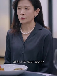 건드릴 수 없는 나의 X 와이프 - Episode 68