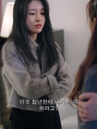 건드릴 수 없는 나의 X 와이프 - Episode 6