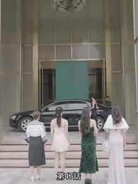 奥様は研修期間 - Episode 47