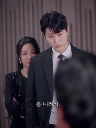 건드릴 수 없는 나의 X 와이프 - Episode 39