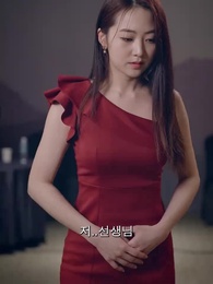 31화 - 건드릴 수 없는 나의 X 와이프