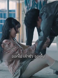 ตอนที่ 60 - กลยุทธ์อดีตภรรยาคุณฟู่รักแต่ฉัน