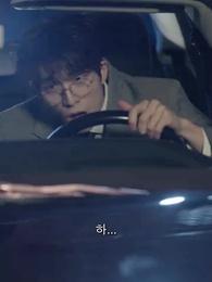 건드릴 수 없는 나의 X 와이프 - Episode 79
