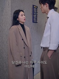 건드릴 수 없는 나의 X 와이프 - Episode 59