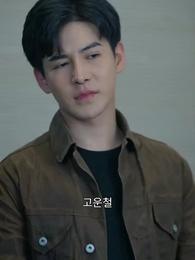 나는 기든현이다 - Episode 23