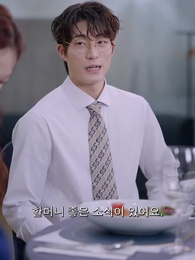 건드릴 수 없는 나의 X 와이프 - Episode 62