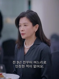 건드릴 수 없는 나의 X 와이프 - Episode 64