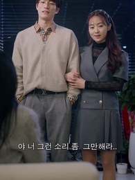 5화 - 건드릴 수 없는 나의 X 와이프