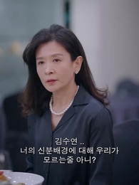 건드릴 수 없는 나의 X 와이프 - Episode 65