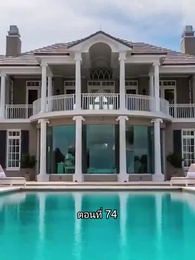 ตอนที่ 74 - สุดยอดลูกเขย