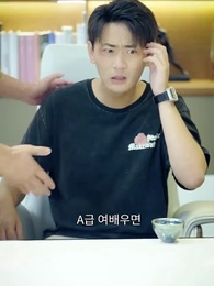 13화 - 톱급 연예인 날 좋아한다고?!