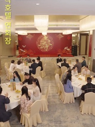 6화 - 알짜 재벌 아가씨