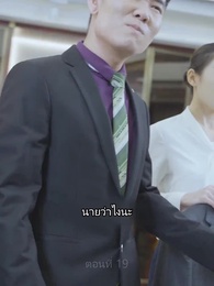 มังกรลึกลับได้ถือกำเนิดขึ้น - Episode 19