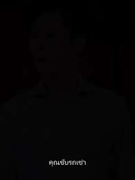 ดวงใจราชันย์ - Episode 71