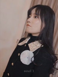 ตอนที่ 3 - มังกรเทพที่ได้รับ ความเคารพสูงสุด