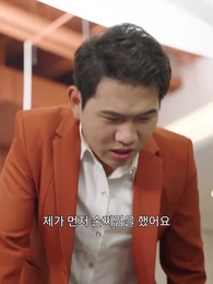 24화 - 알짜 재벌 아가씨